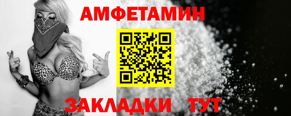 Amphetamine VHQ Нижневартовск