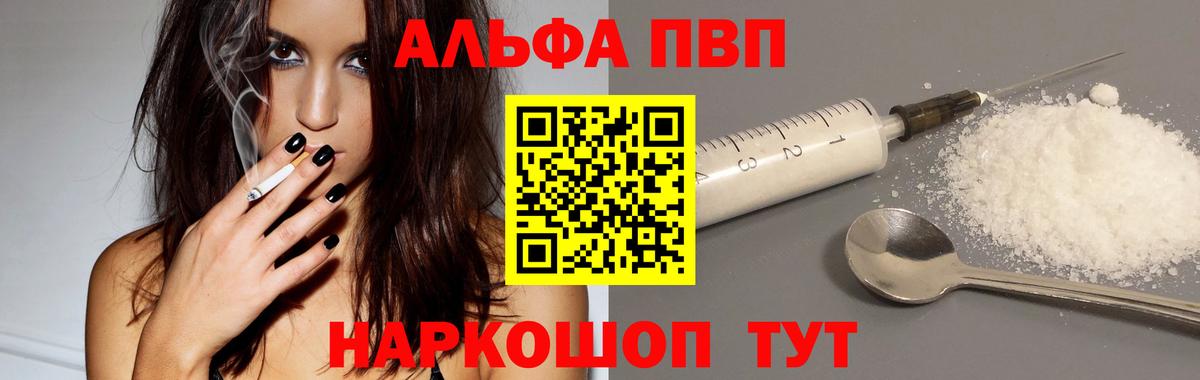 Нижневартовск  A PVP Crystall  Альфа ПВП крисы CK  Вход с VPN 