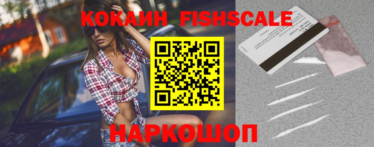 КОКАИН Эквадор Нижневартовск