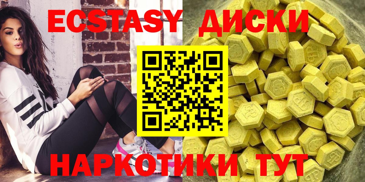 ЭКСТАЗИ ешки  ЭКСТАЗИ mix  Вход с VPN  Нижневартовск 