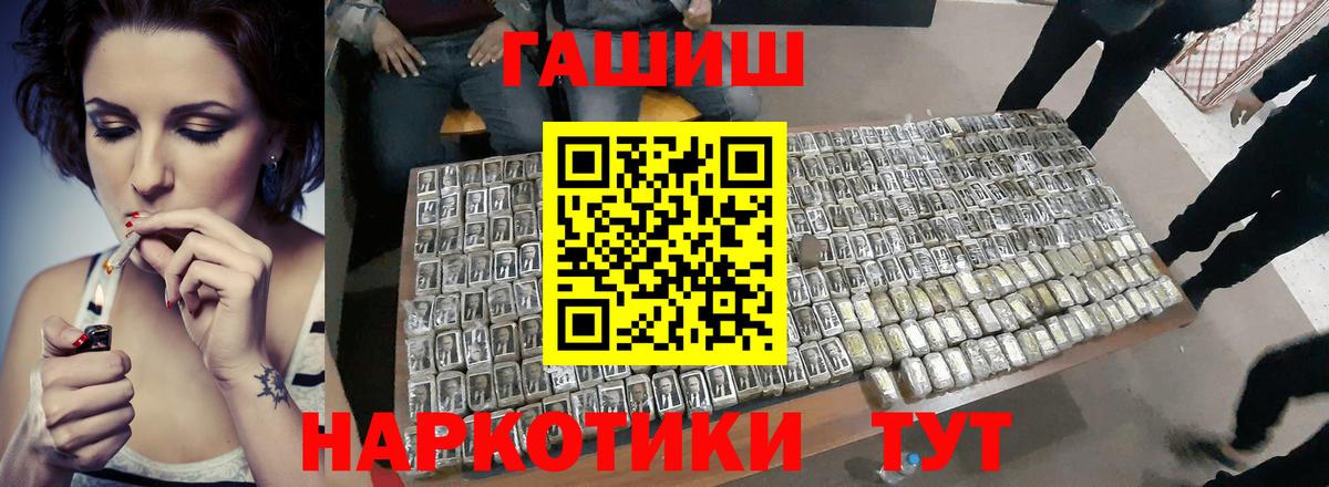 Нижневартовск  ГАШ убойный  купить наркотики сайты  Вход с VPN  ГАШИШ гашик 