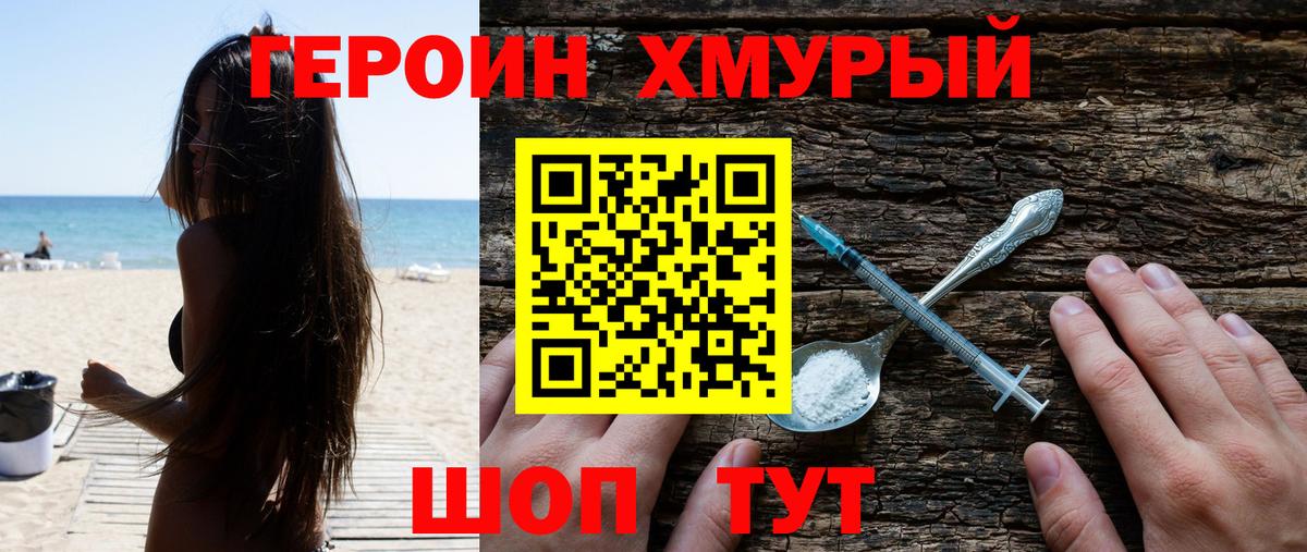 ГЕРОИН  Вход с VPN  Нижневартовск  ГЕРОИН герыч 