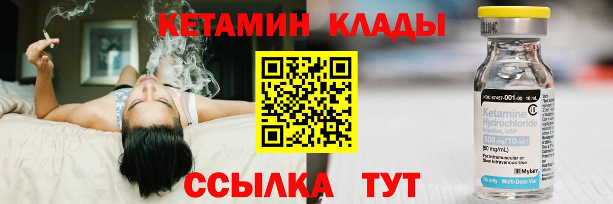 Нижневартовск  Кетамин VHQ  Вход с VPN  КЕТАМИН VHQ 