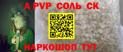 скорость Сланцы