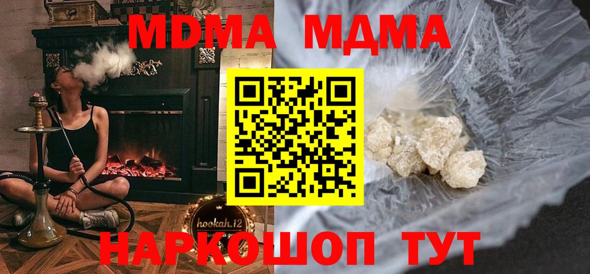 МДМА Molly Нижневартовск