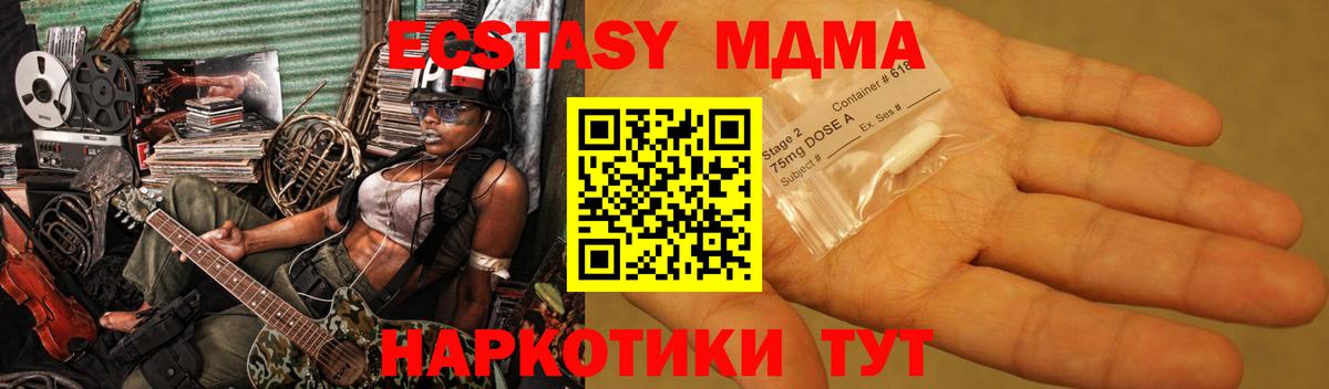 MDMA Molly  MDMA Molly  Нижневартовск  Вход с VPN 