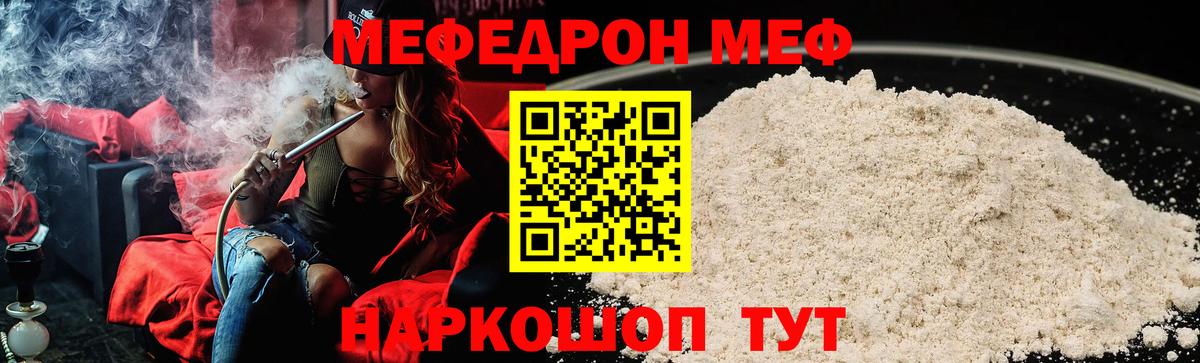 МЕФ  Нижневартовск