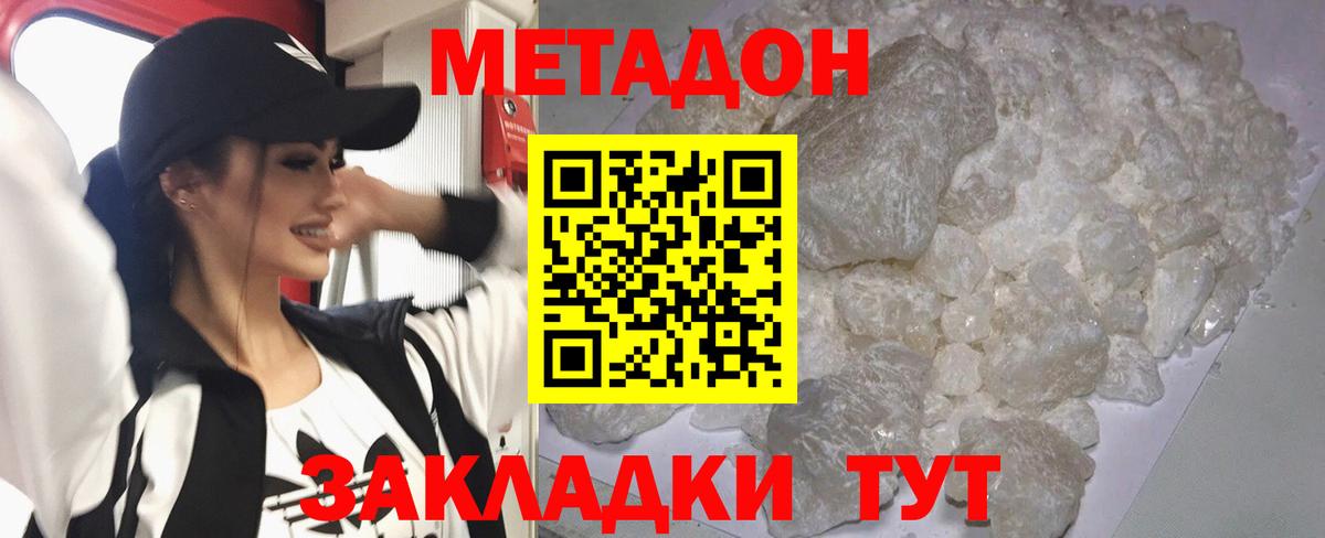Нижневартовск  Метадон methadone  Вход с VPN  Метадон белоснежный 