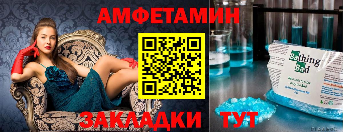 МЕТАМФЕТАМИН кристалл Нижневартовск