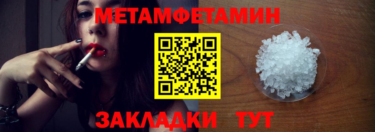 МЕТАМФЕТАМИН Декстрометамфетамин 99.9%  Вход с VPN  МЕТАМФЕТАМИН Декстрометамфетамин 99.9%  Нижневартовск 