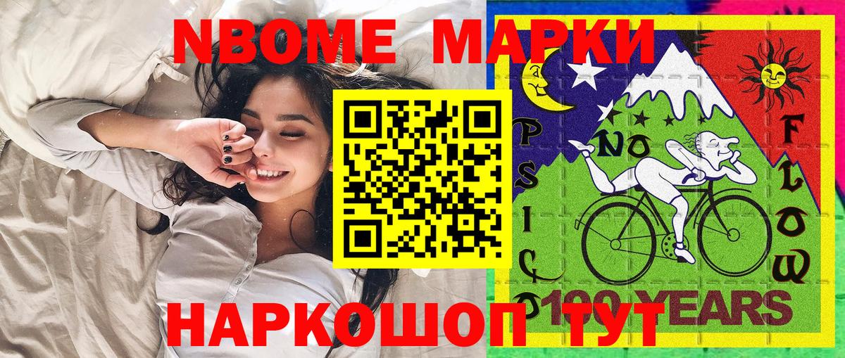 Марки 25I-NBOMe 1,5мг  Вход с VPN  Нижневартовск  Наркотические марки  Марки 25I-NBOMe 1,5мг 