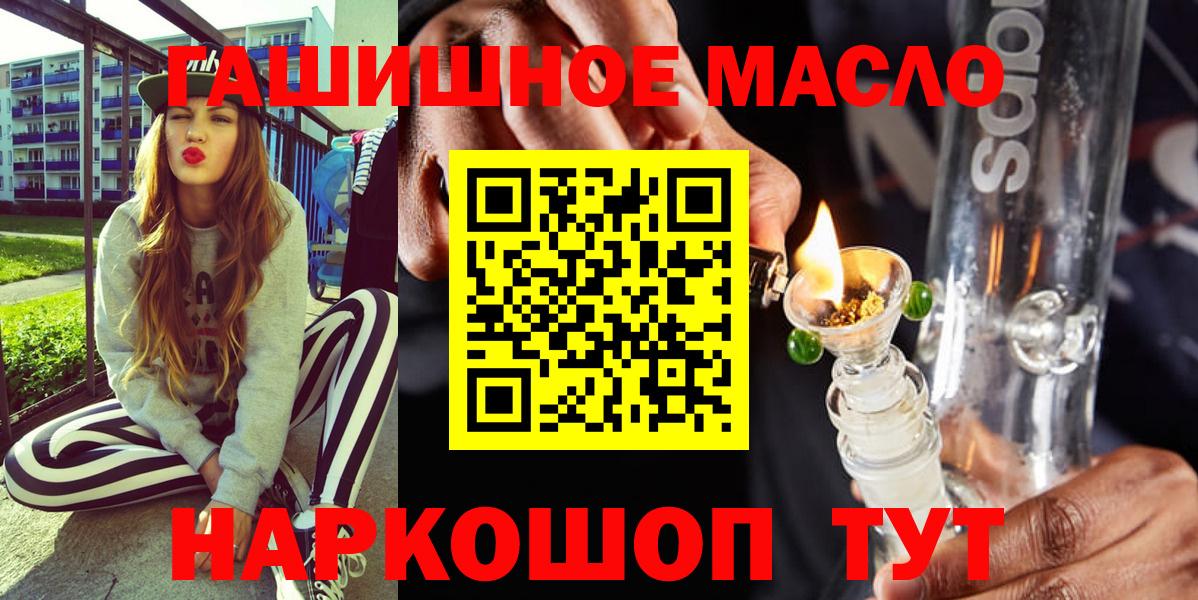 гидра маркетплейс  ТГК жижа  Вход с VPN  Нижневартовск 